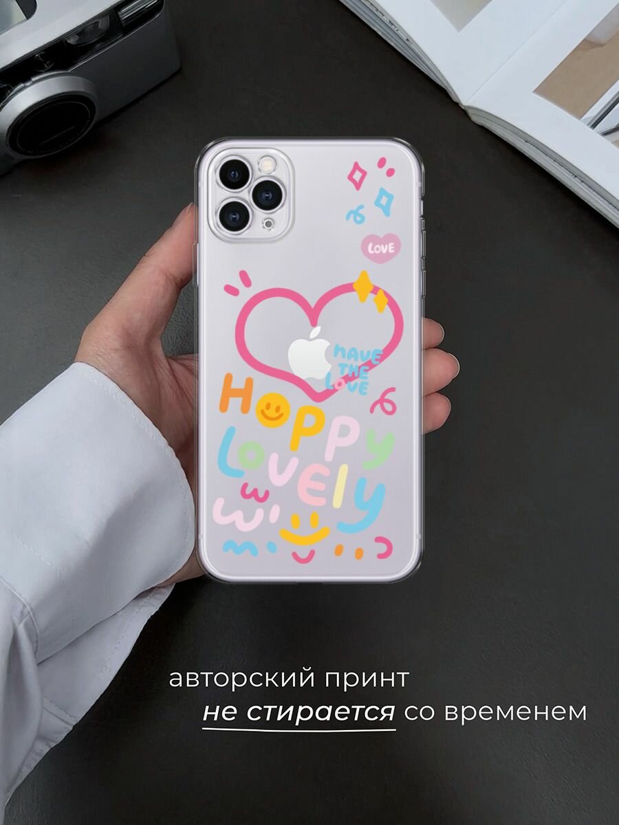 Чехол на Apple iPhone 11 Pro / Айфон 11 Про с принтом "Happy lovely", прозрачный — фото 1