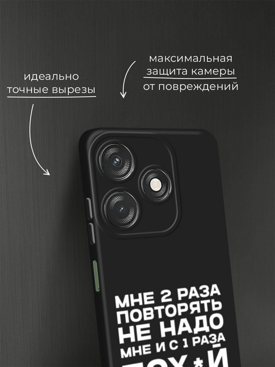 Черный матовый чехол на Tecno Spark 10/10C / Техно Спарк 10/10С с принтом "Два раза повторять" — фото 1