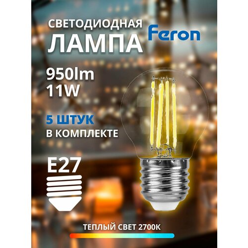 фото Набор 5 штук лампа светодиодная feron 11w 230v e27 2700k прозрачная lb-511 38015