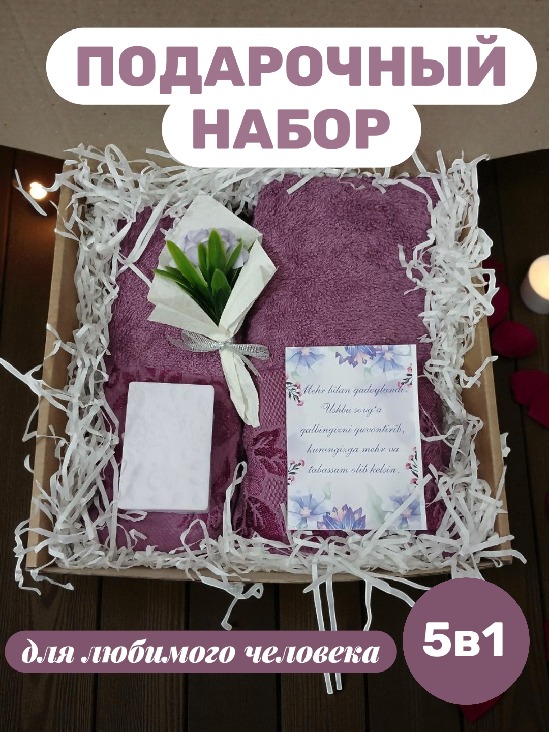 Полотенца набор 2 шт, 50×80 и 70×140 см, 100% хлопок, мягкие, впитывающие влагу