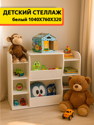 Стеллаж детский для игрушек монтессори икея белый 8 отсеков для хранения