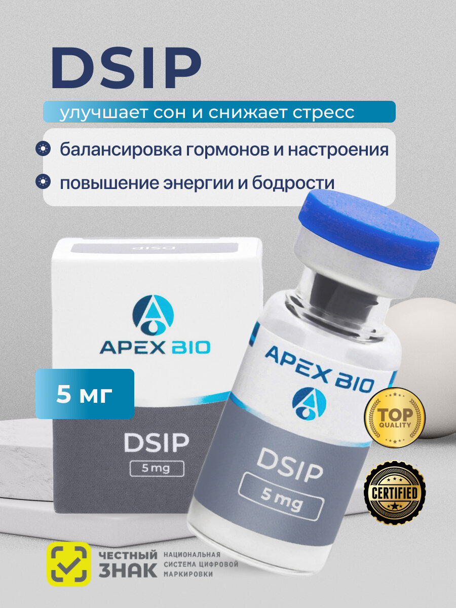 dsip купить Apex Bio DSIP 5mg дсип 5мг от Апекс Био – купить в интернет-магазине  Дюймовочка-shop на Яндекс Маркете, 4679769478 main image 1