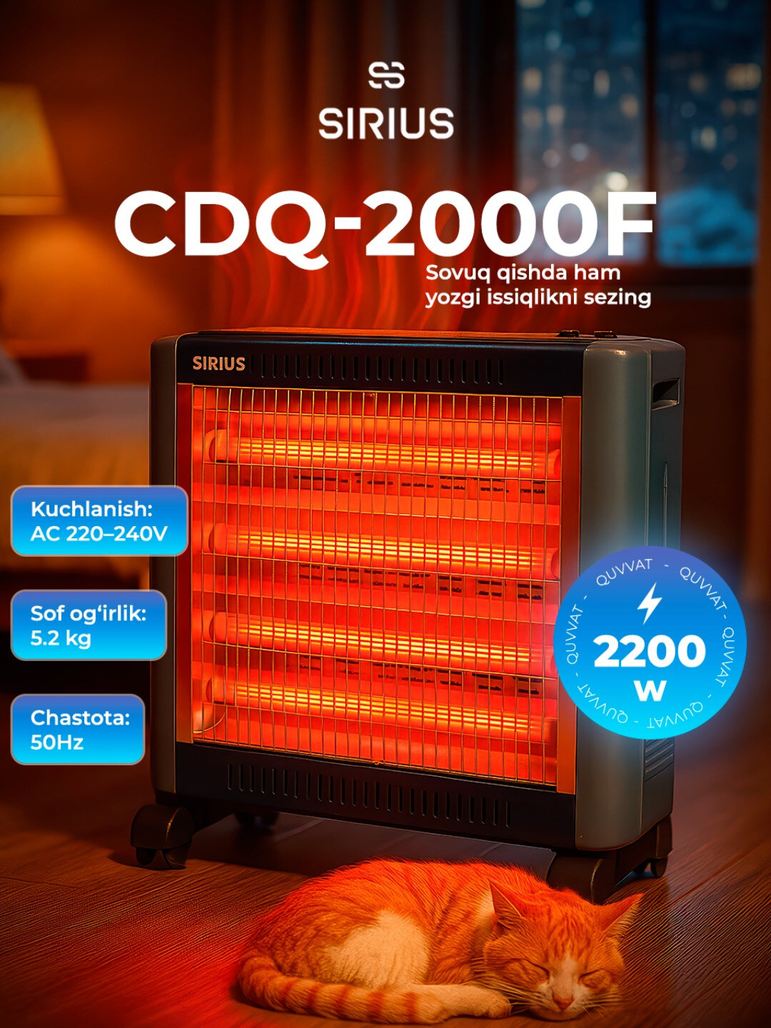 Обогреватель Sirius SRH-2000F, кварцевый, инфракрасный, чёрный