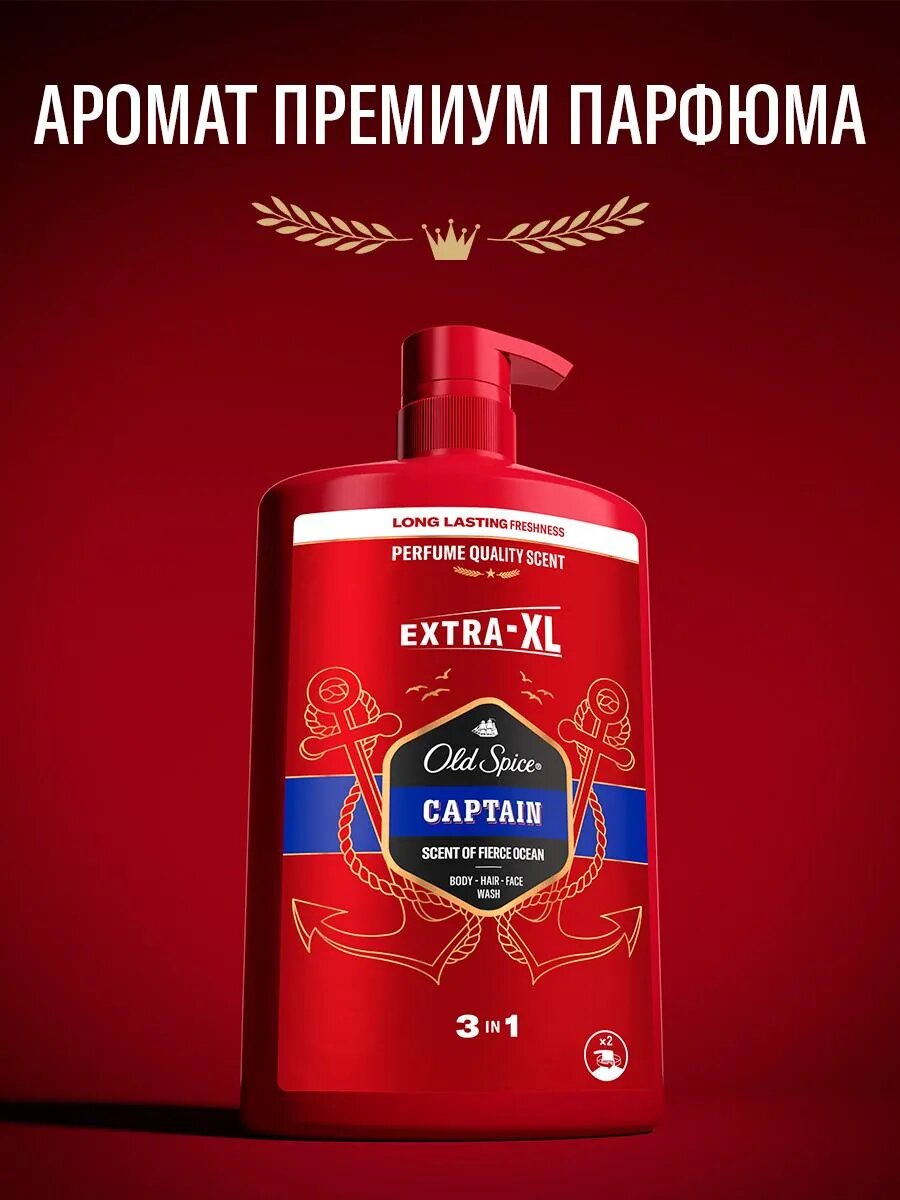 Гель для душа Old Spice "Captain", 3 в 1, для волос, тела и лица, 1000 мл — фото 1