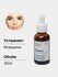 Сыворотка для лица The ordinary Retinol 0.2% in Squalane