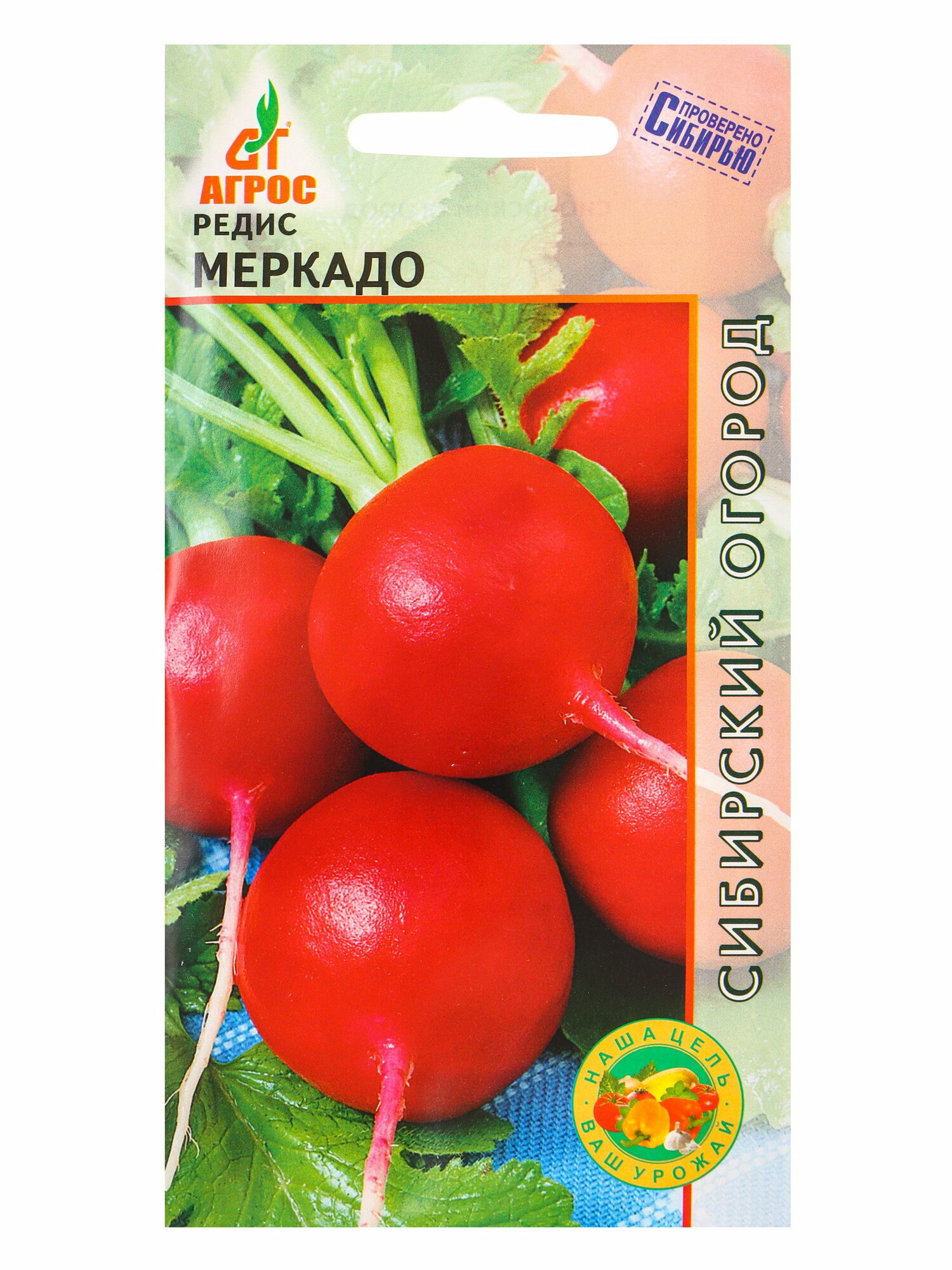 Семена Редис 