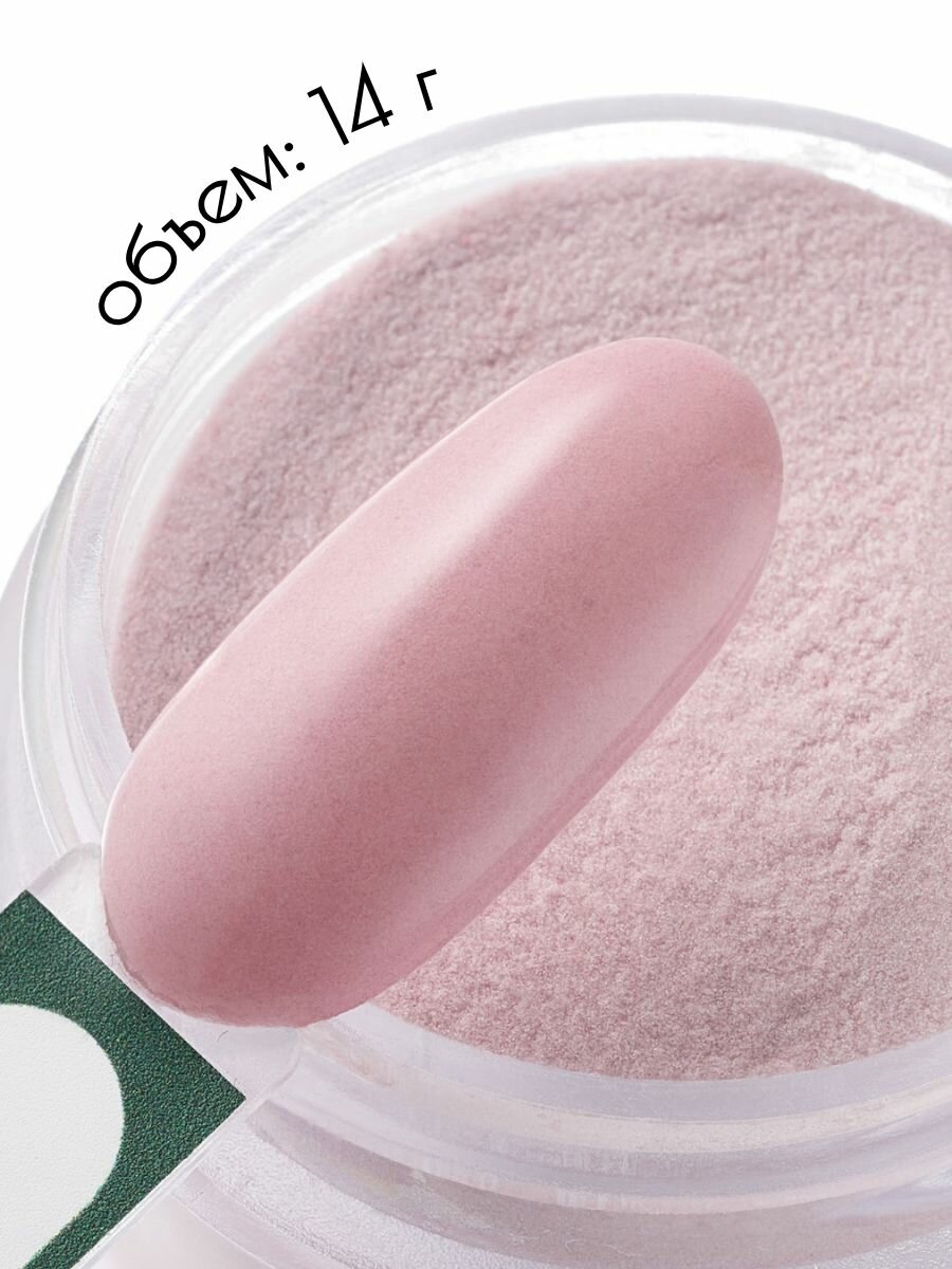 UNIDIP #039 Дип-пудра для покрытие ногтей без УФ 14 г