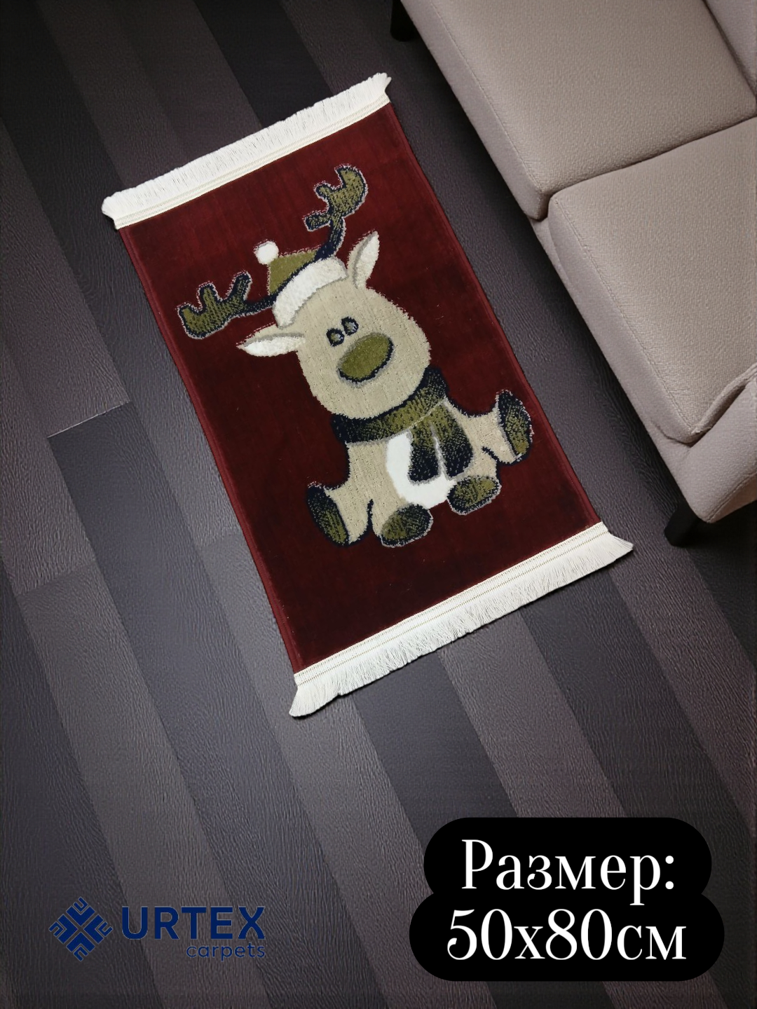 Коврик новогодний с размером 50х80 см (Олень) — фото 1