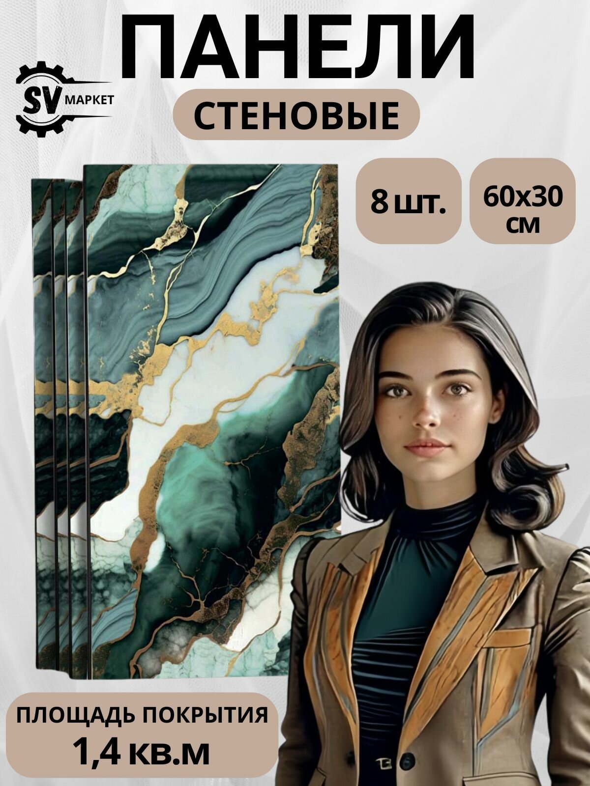 Декоративные стеновые панели МДФ аквамарин мрамор 60х30 см