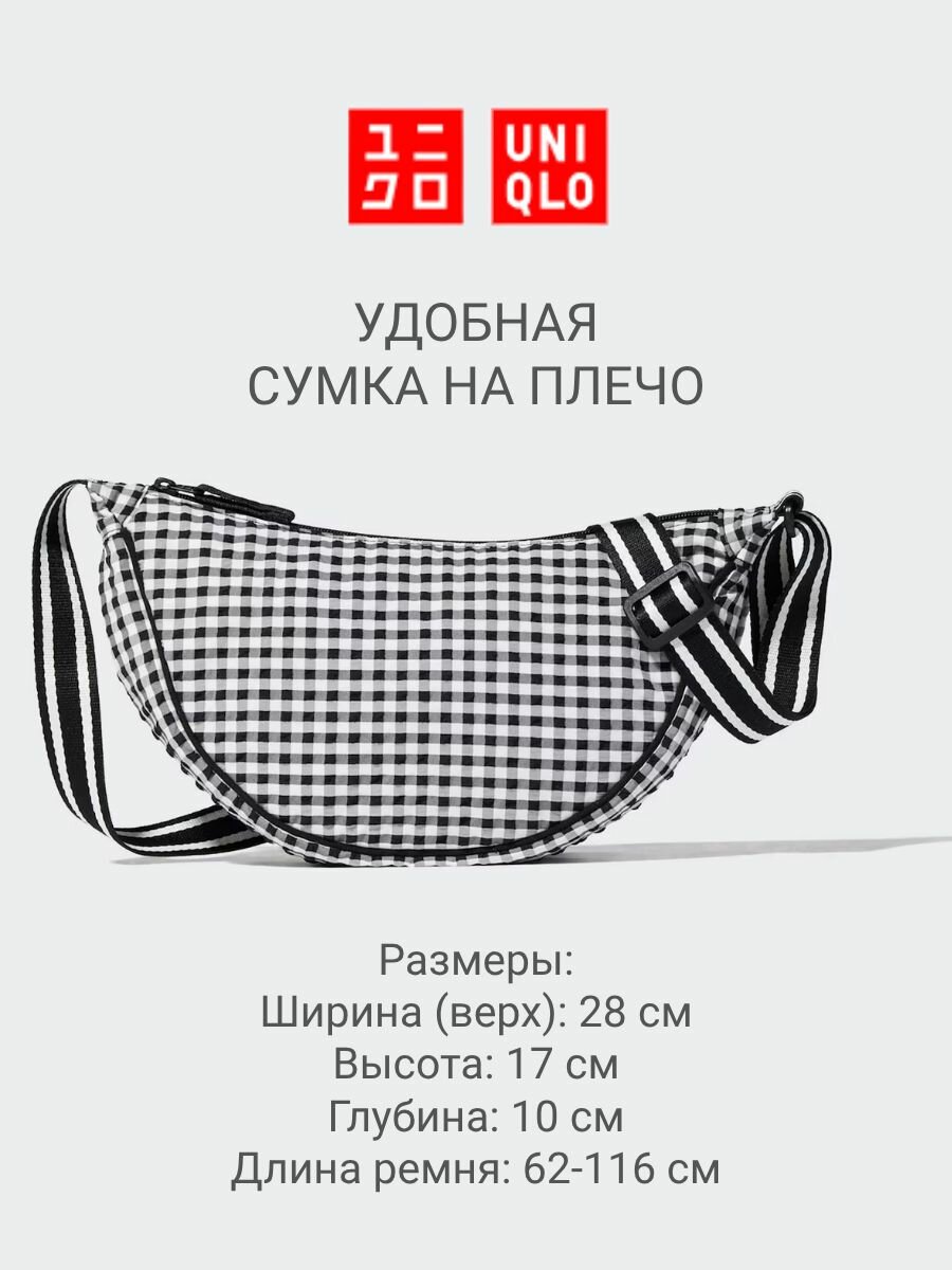 Сумка Uniqlo, черно-белый — фото 1