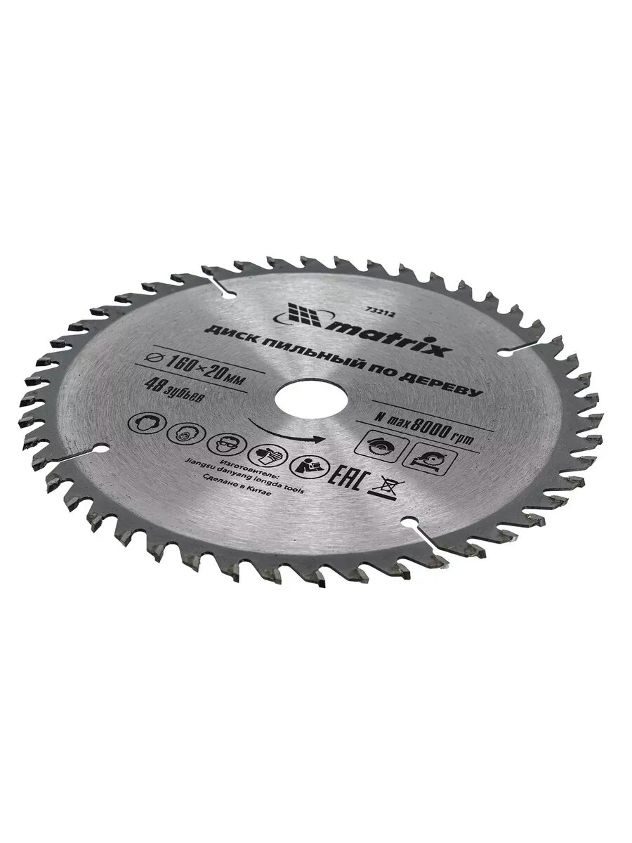 Диск пильный по дереву для цирк. пилы 160 мм MATRIX 73212