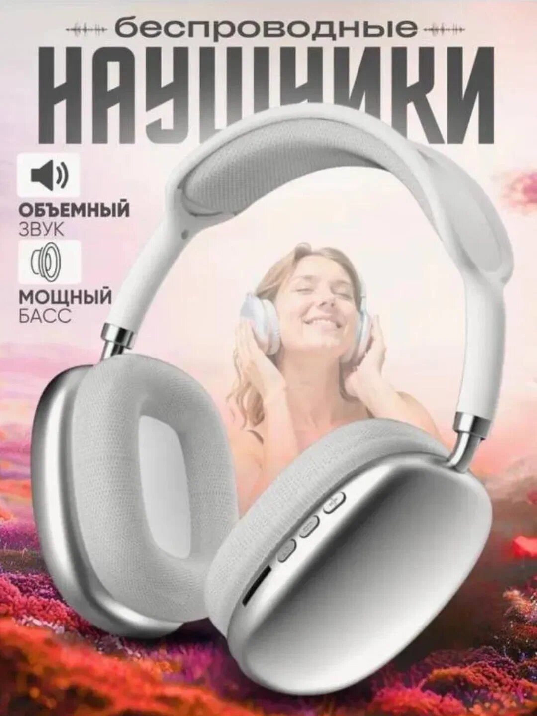 Беспроводные наушники P9 Max Global, Bluetooth 5,0, шумоподавление, голосовой набор, 450 мАч
