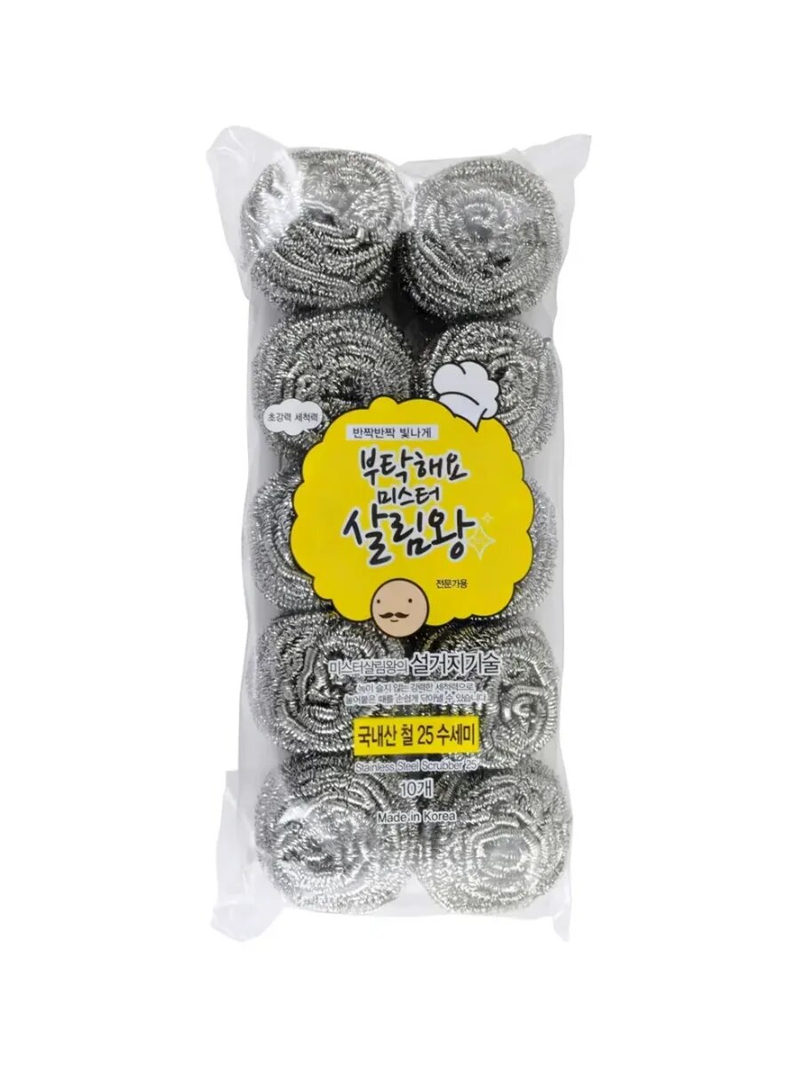 Мочалка для мытья посуды из нержавеющей стали, 10 шт/уп