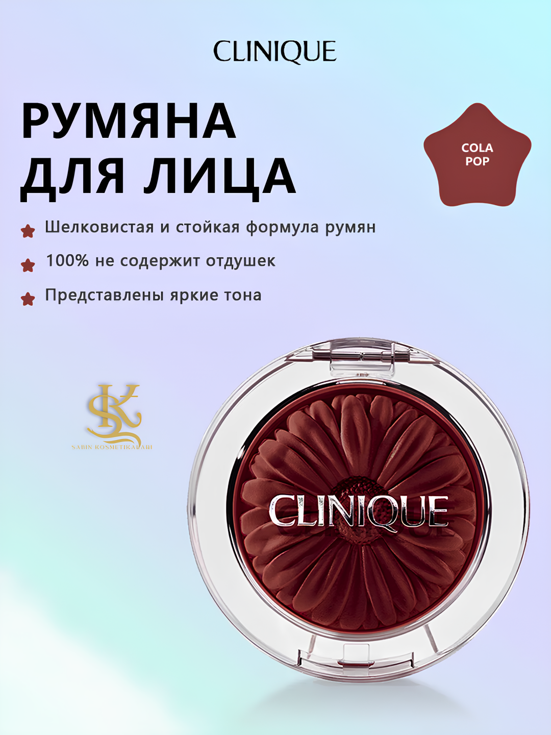 Румяна с естественного сияния Clinique Cheek Pop Blush #07 Cola Pop – Deep Burgundy Shade, 3.5г