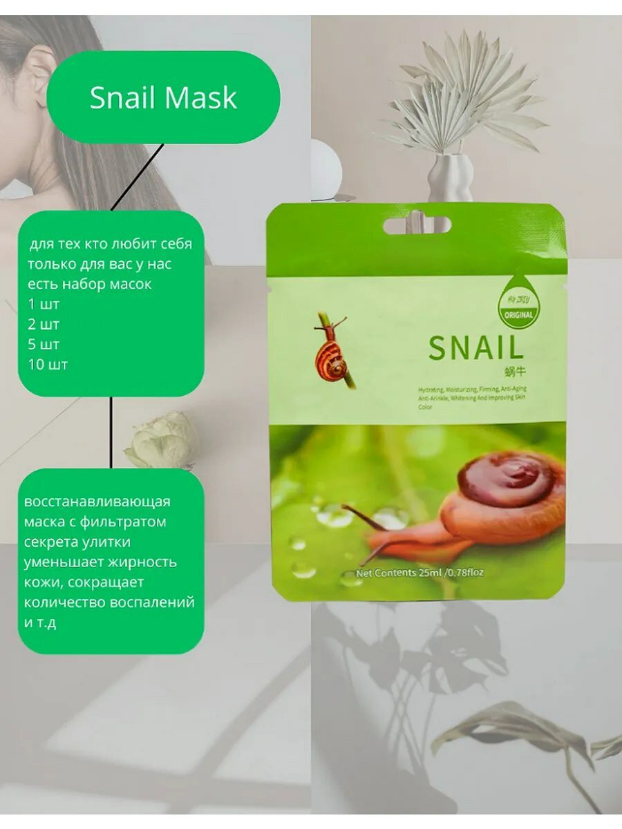 Тканевые маски Farm Stay "Visible Difference", с муцином улитки, 2 штук — фото 1