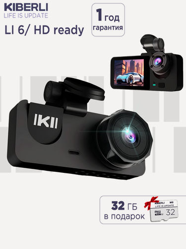 Изображение товара Видеорегистратор для автомобиля KIBERLI LI 6 / 3 камеры с датчиком движения G-сенсор32 Гб