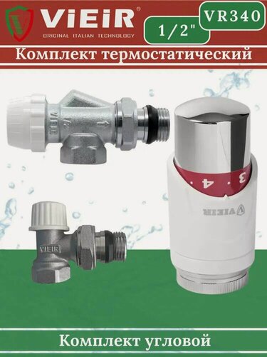 Изображение товара Терморегулирующий комплект ViEiR, для радиатора, угловой, 1/2", белый