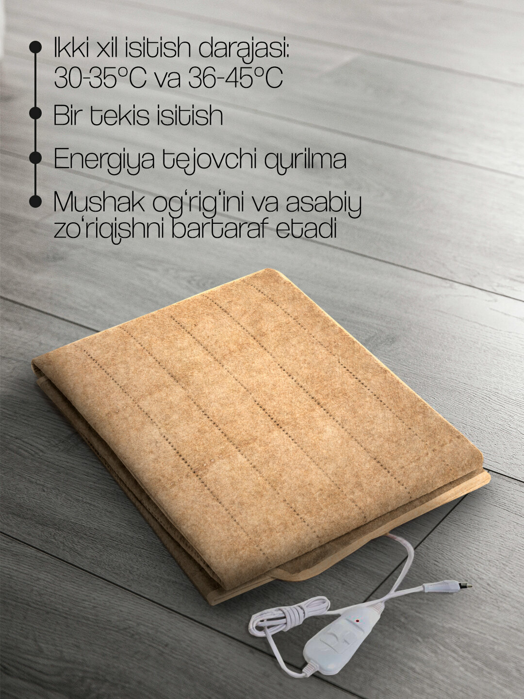 Электропростынь с подогревом, флис, 160x120см, 2 температурных режима, хаки — фото 1