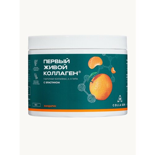 Живой коллаген с эластином от бренда COLLA GEN , вкус мандарин, для укрепления связок и суставов, объём 500 гр.