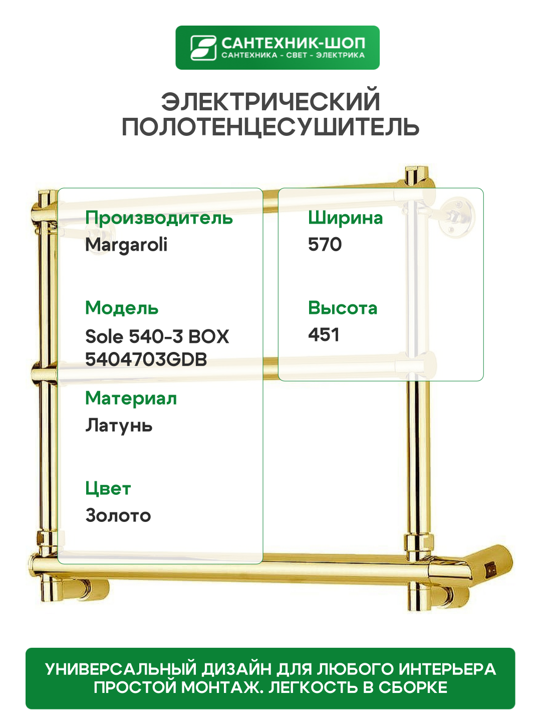 Полотенцесушитель Margaroli - фото №3