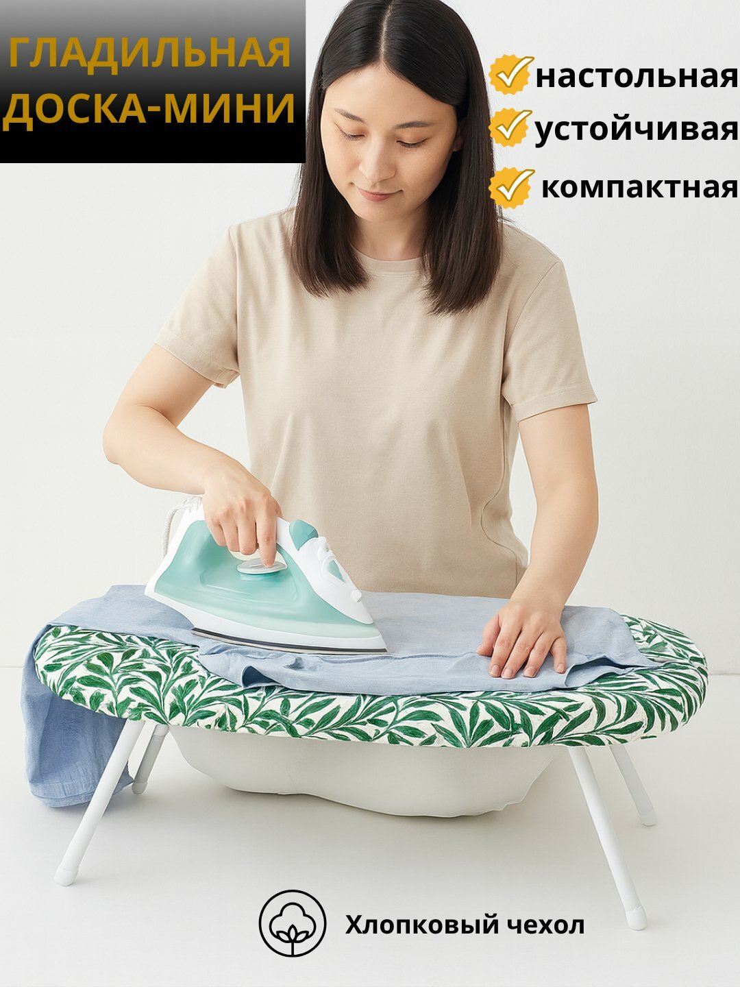 Гладильная доска, с подставкой, термопластик, раскладной, 60x35 см