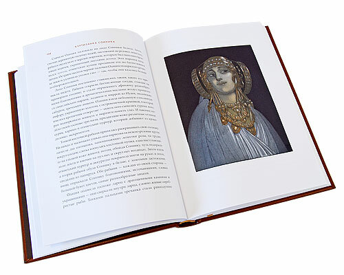 Куртизанка Соника — фото 1