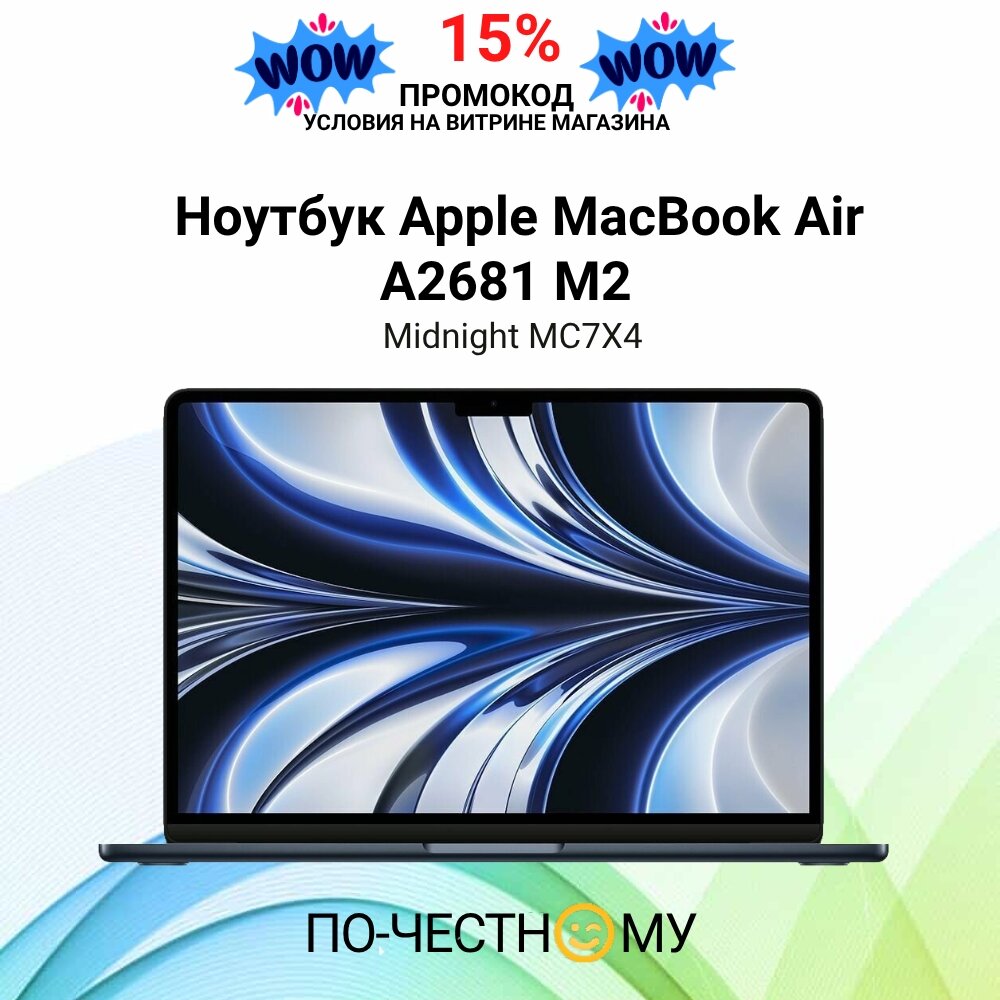 Macbook air m2 16gb 512gb купить — купить по низкой цене на Яндекс