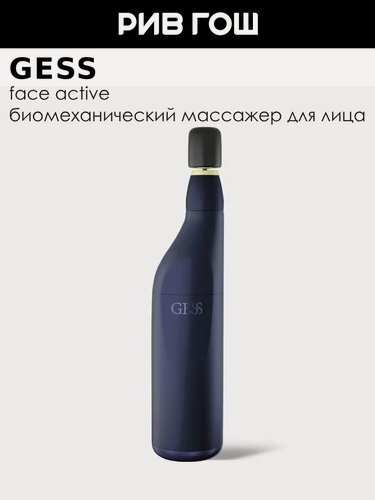 Изображение товара Массажер GESS FaceActive биомеханический массажер/тренажер для лица БМС Назарова