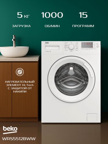 Изображение товара Стиральная машина Beko WRS5512BWW загрузка для стирки 5 кг белая