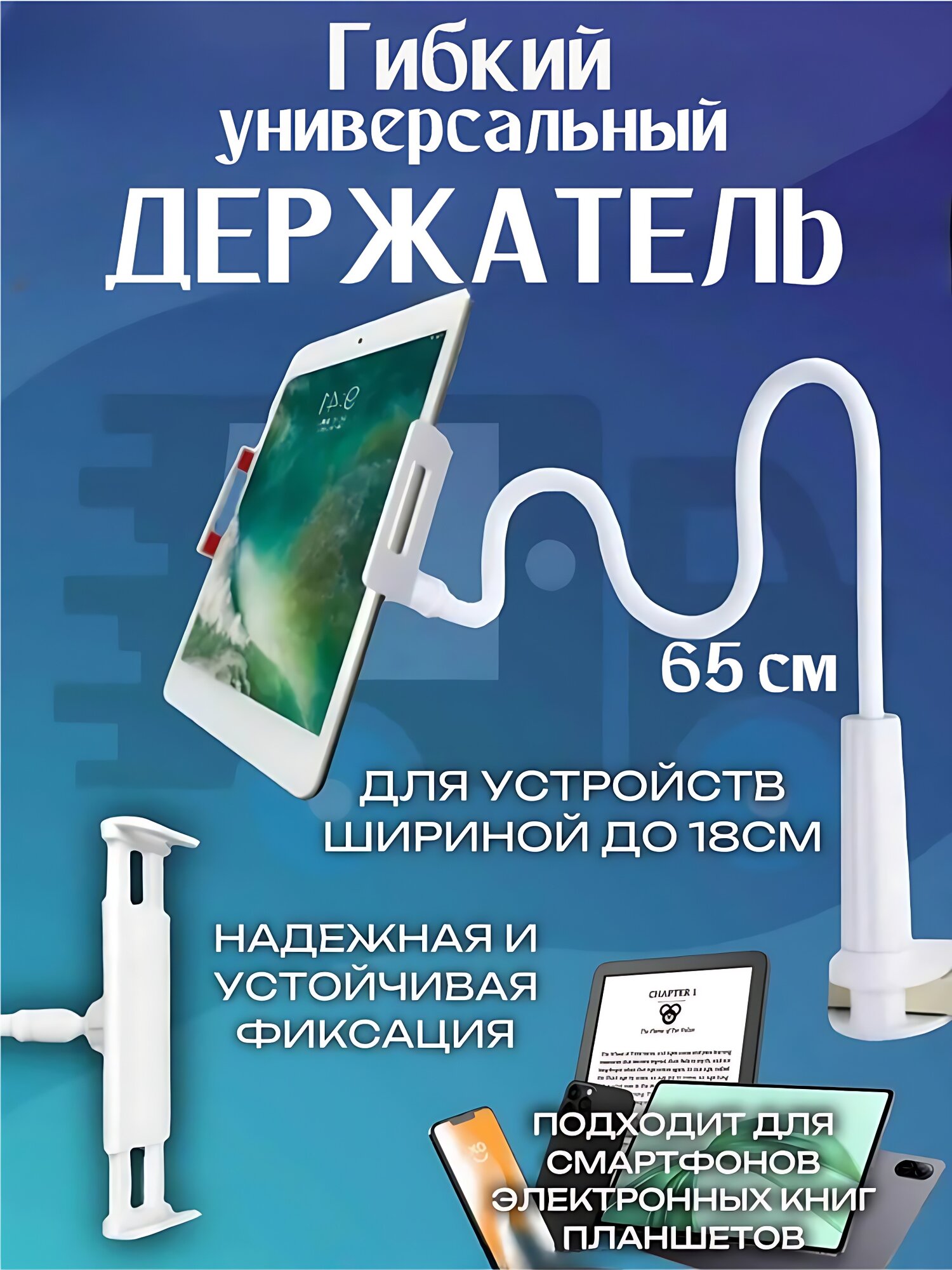 Гибкий поворотный держатель для телефона планшета подставка для телефона настольная универсальная цвет белый