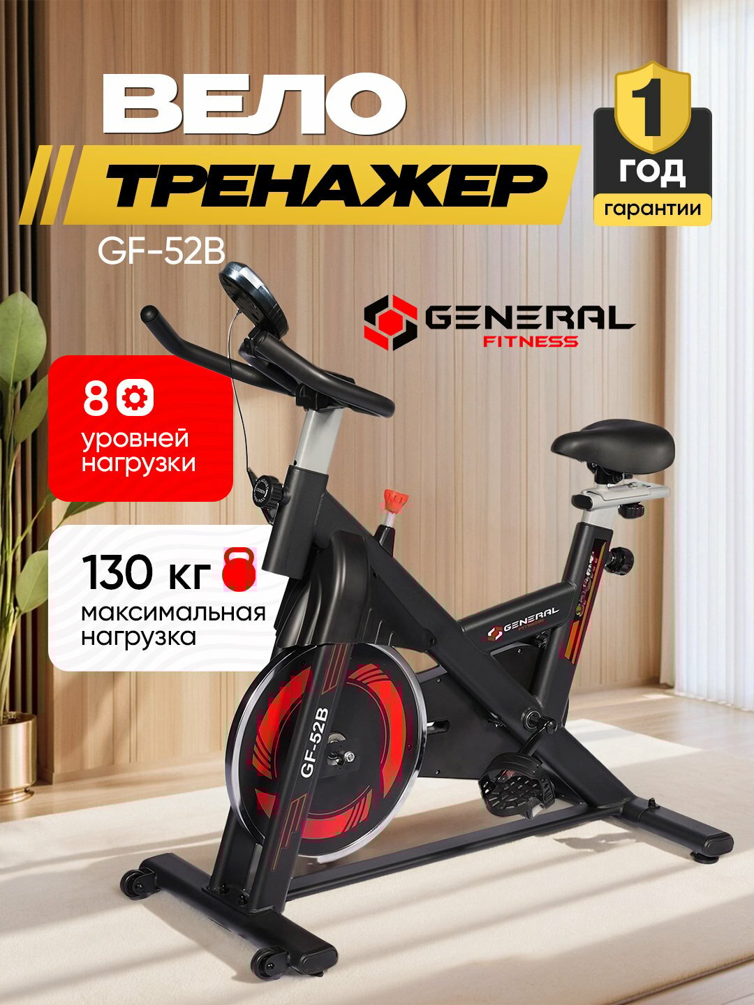 Спортивные велотренажеры для дома и зала – профессиональное кардио оборудование — фото 1