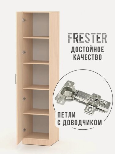 Изображение товара Шкаф пенал FRESTER напольный высокий для одежды, от производителя