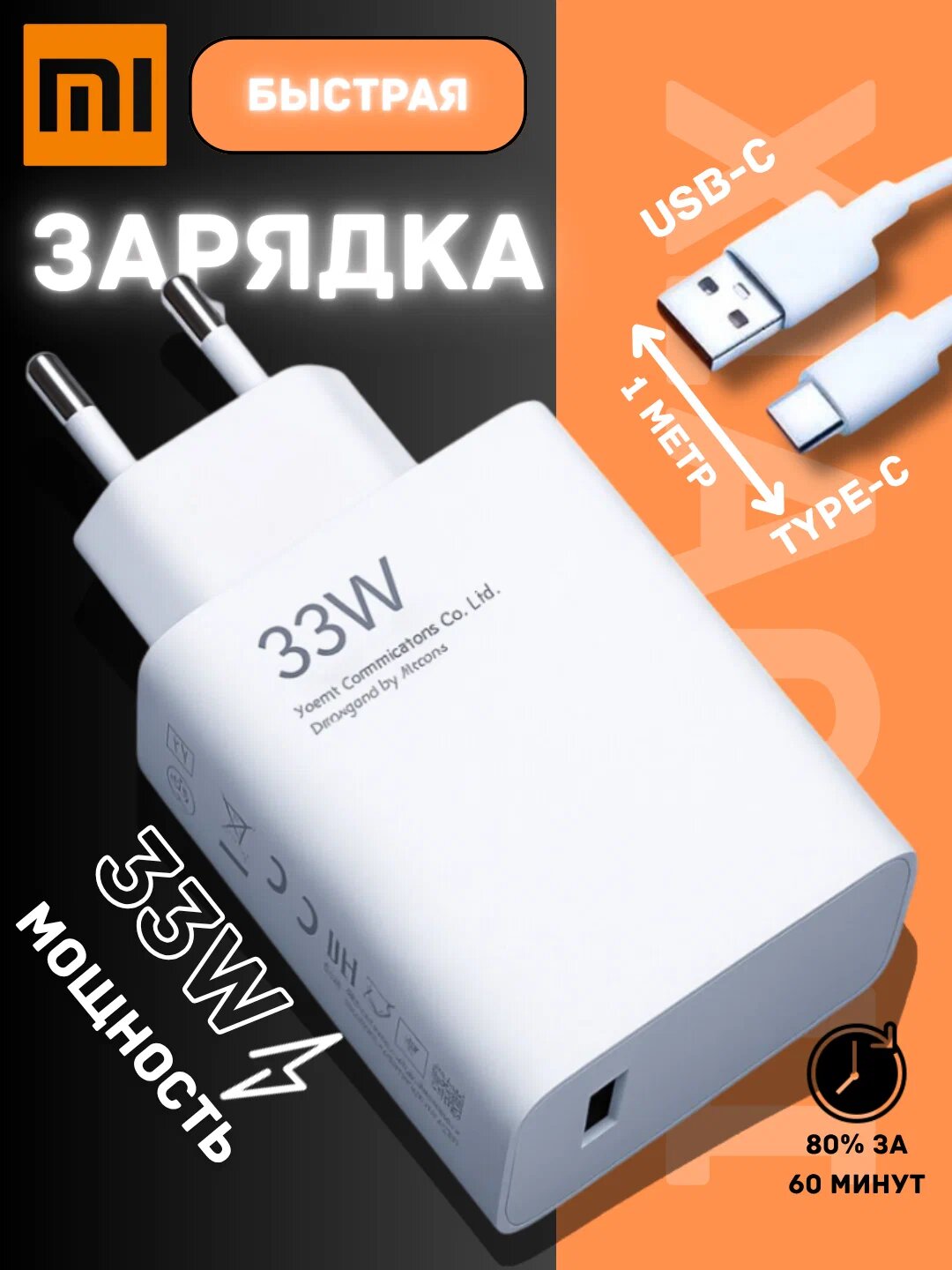Адаптер Xiaomi 33W Быстрая Зарядка | Универсальный USB A, глобальная версия для смартфонов