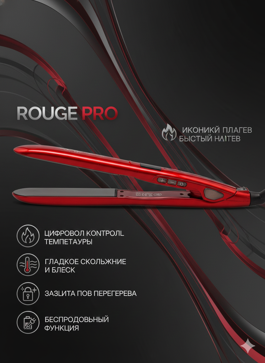 Плойка, выпрямитель, дорожный, для укладки, керамическое покрытие, — фото 1