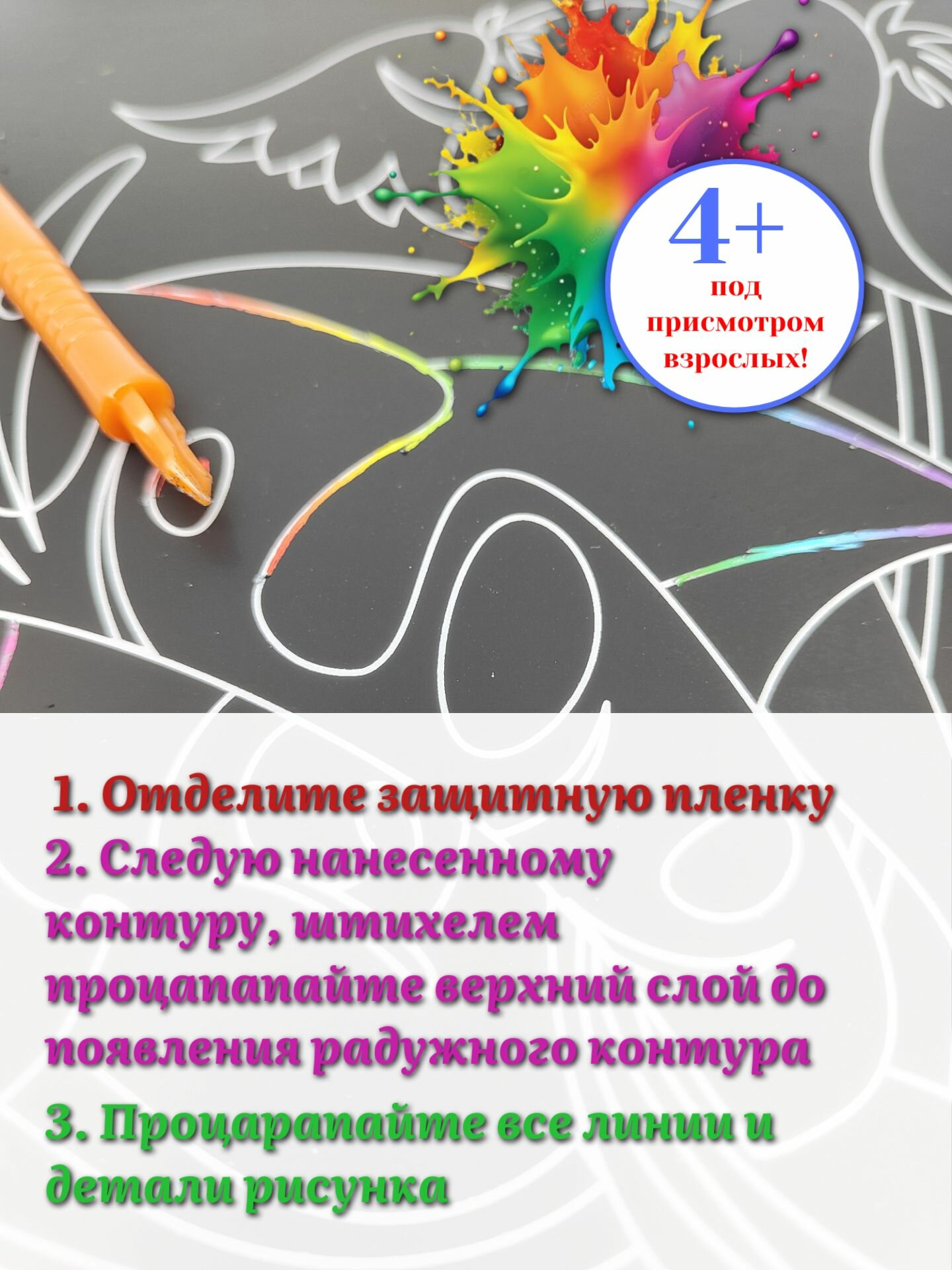 Набор "Гравюра" для творчества 29*21 см. — фото 1