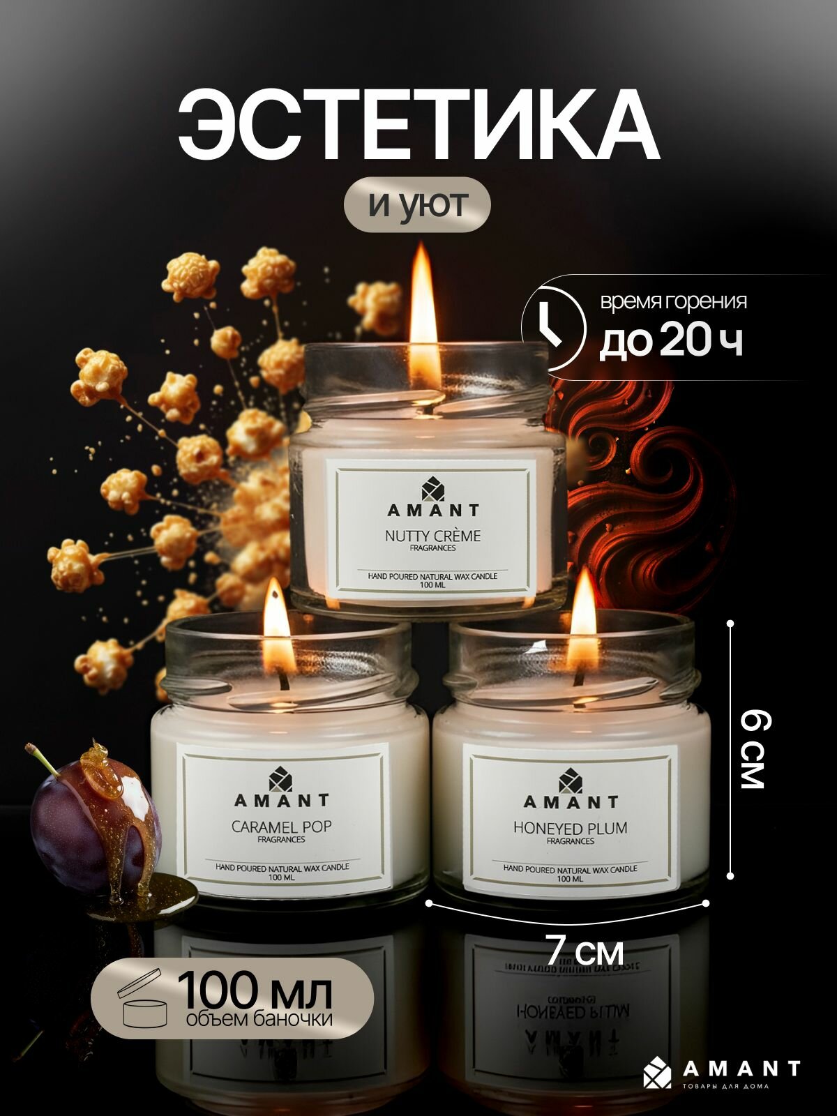 Свечи ароматические набор 3 шт по 100 мл. SOLIS — фото 1