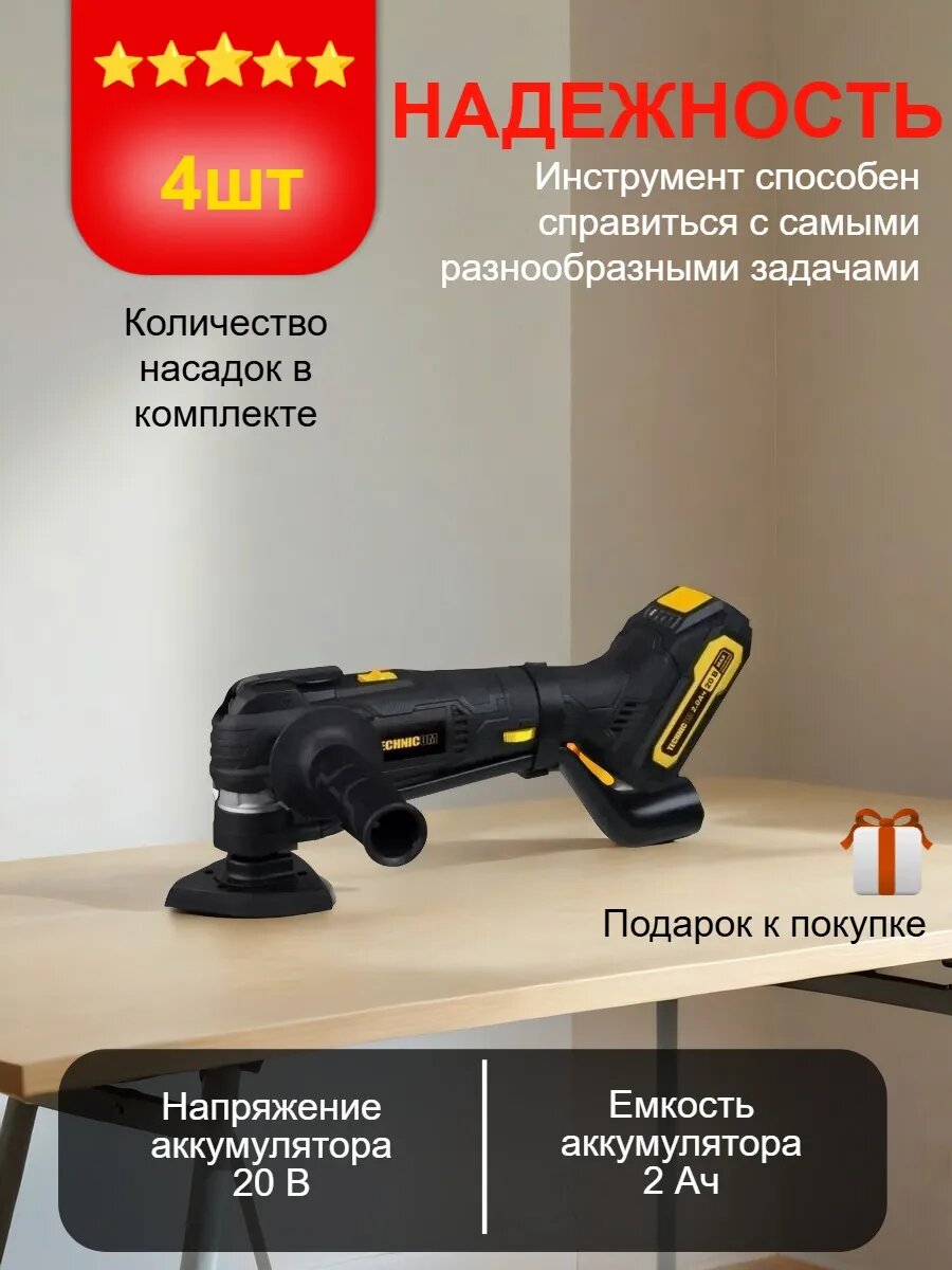 Аккумуляторный реноватор TECHNICOM TC-CM620