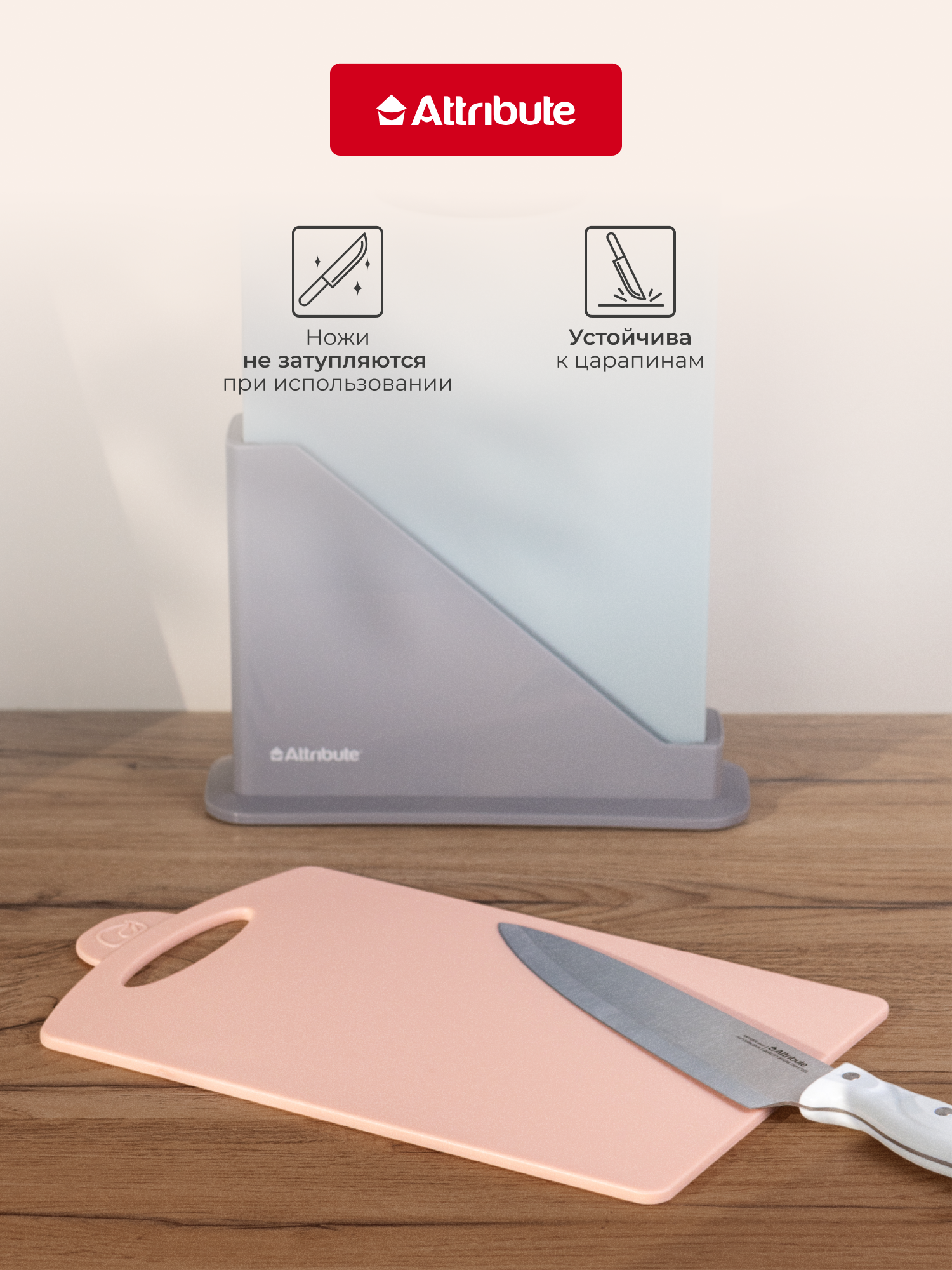 Набор досок разделочных Attribute SCANDINAVIA 3 штуки на подставке — фото 1