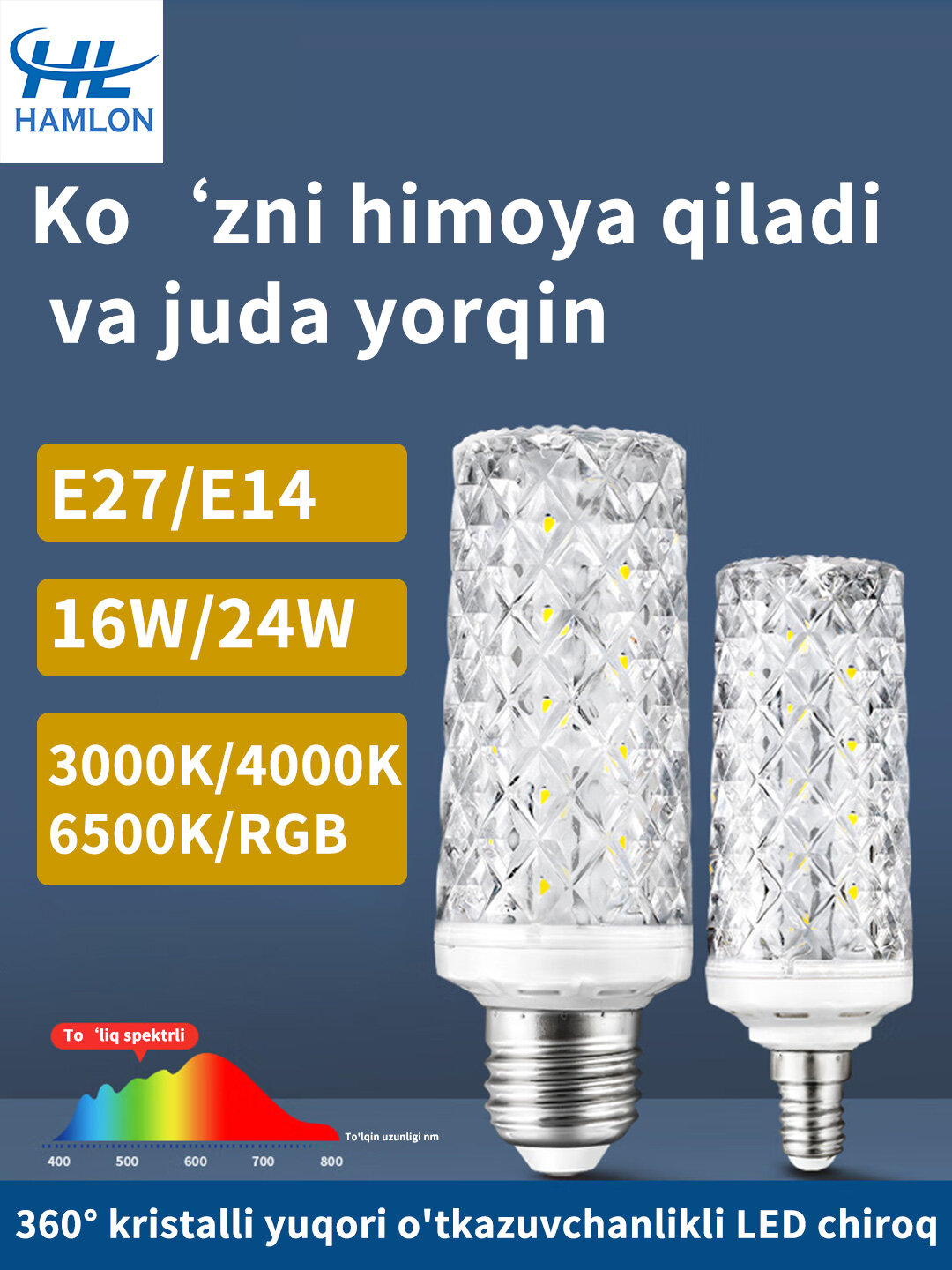 Светодиодная лампа кукурузного типа E27, 16 Вт, 4000 K, тёплый свет — подходит для различных помещений