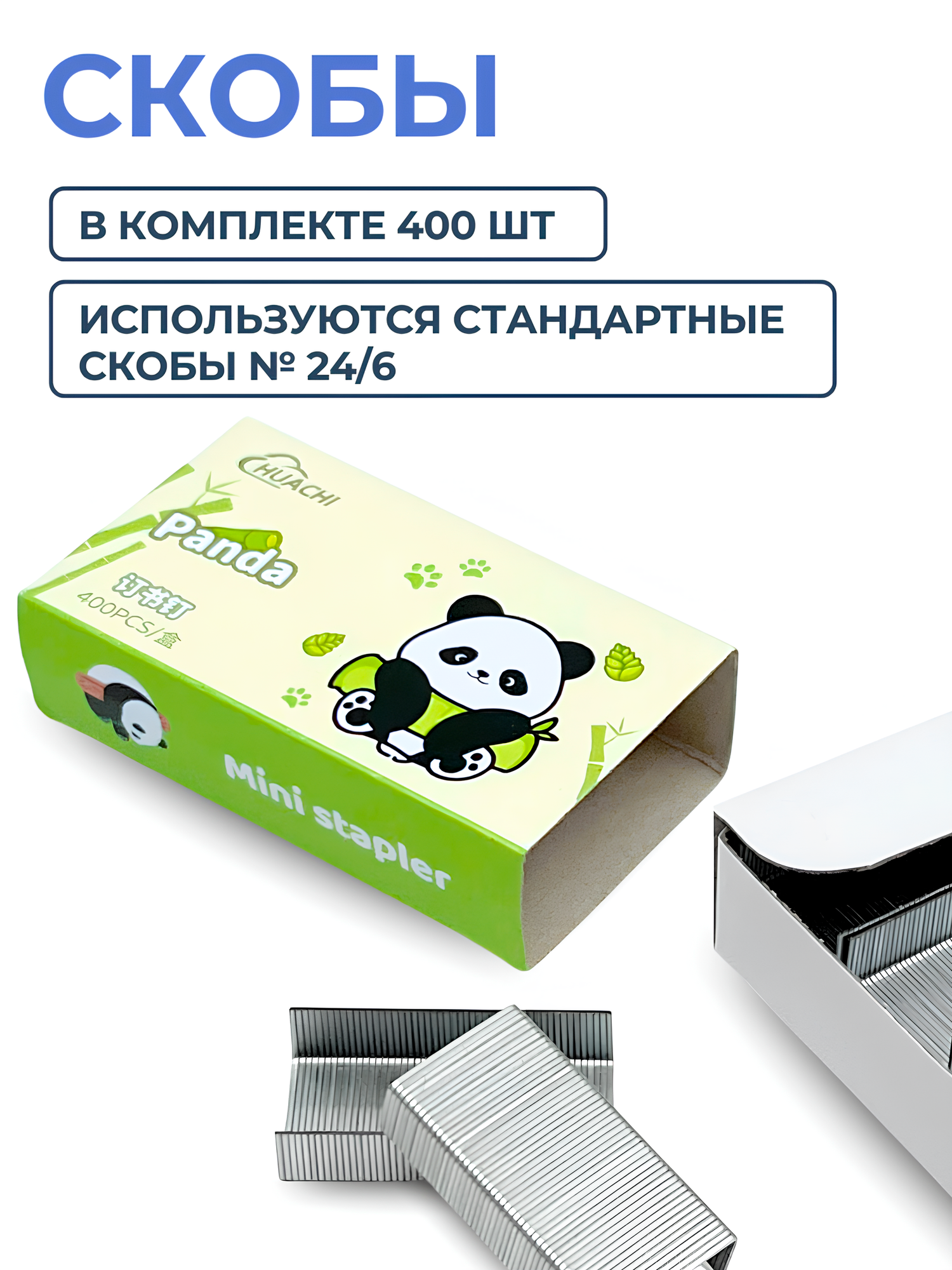 Мини степлер канцелярский со скобами, светло-зеленый, для школьников и студентов — фото 1