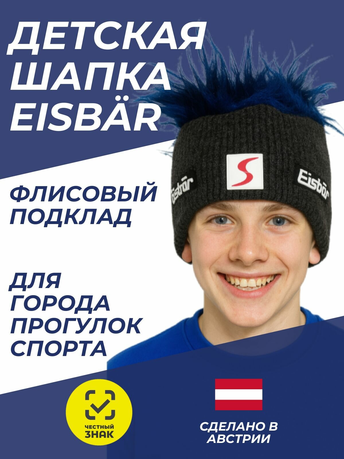 Шапка Penny MU SP Kids для детей