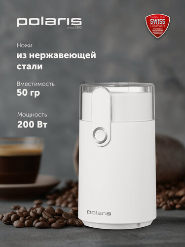 Изображение товара Кофемолка электрическая Polaris PCG 2017 с импульсным режимом, белый