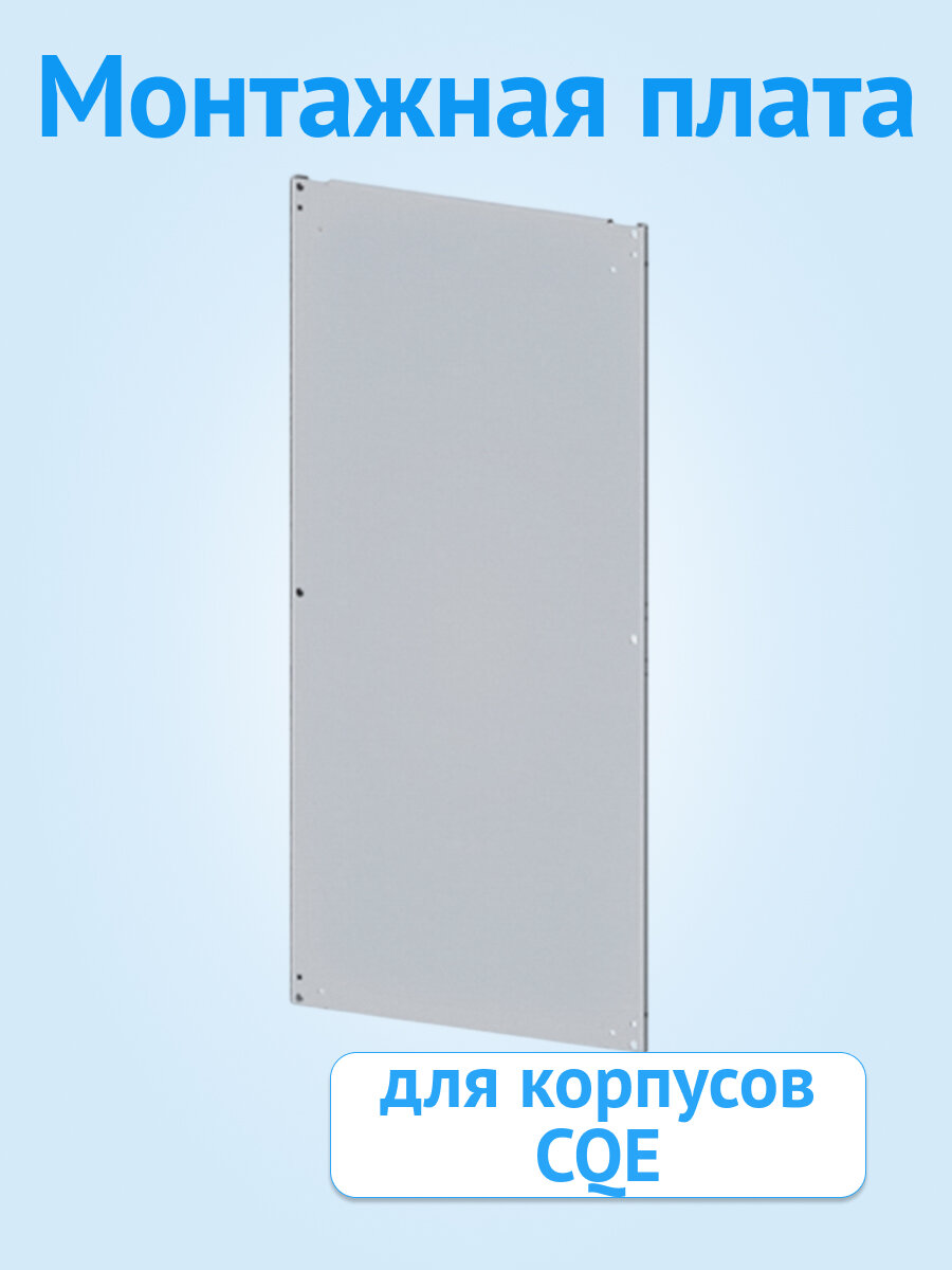 Монтажная плата для корпусов CQE DKC ВхШ 2000х600 мм, RAM block, серый