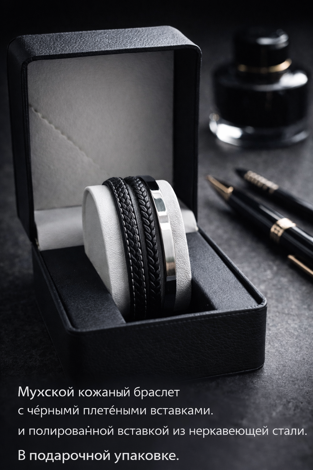 Жесткий браслет