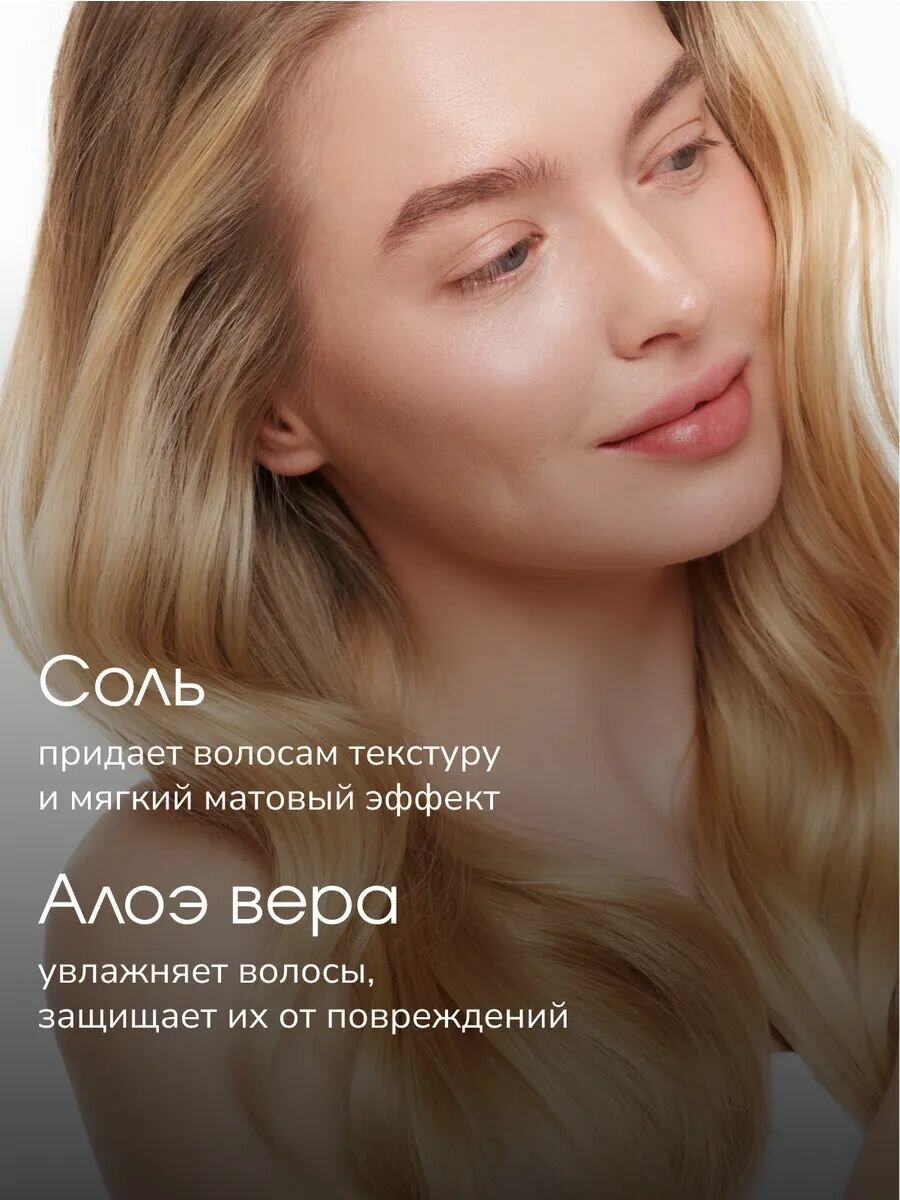 LABA Текстурирующий солевой спрей для объема и укладки волос — фото 1