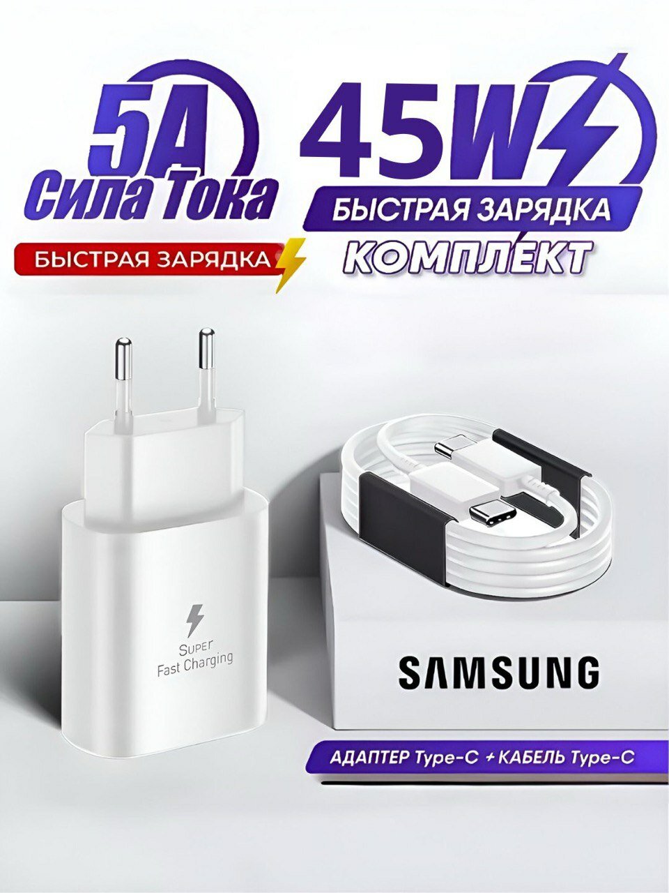 Samsung 45 W USB ‑ C PD Adapter , быстрая з арядка Galaxy Samsung , планшеты, PD