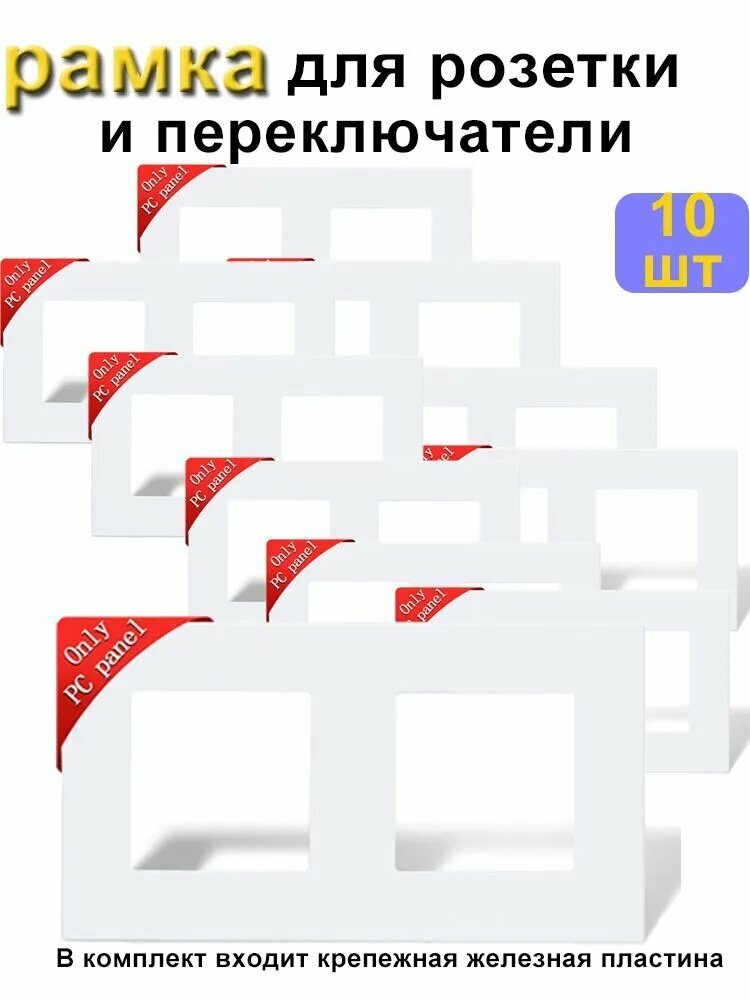 TOUCHMI Рамка электроустановочная, белый, 2 пост, 10 шт.