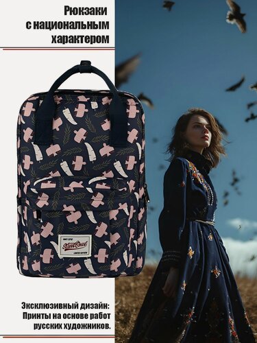 Изображение товара Рюкзак Street Soul 9021 Птицы и листья на тёмном