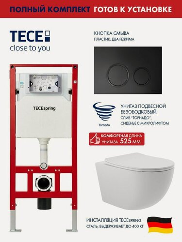 Изображение товара Комплект: Инсталляция TECE spring, панель смыва с круглыми кнопками, черный матовый + Унитаз подвесной 525*360 безободковый ADT Long, Vortex (Торнадо), сиденье Soft-Close, белый матовый, форма овал