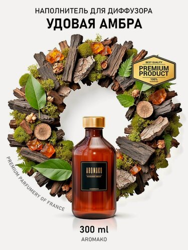 Изображение товара Наполнитель для диффузора AromaKo "Удовая амбра", рефил, 300 мл